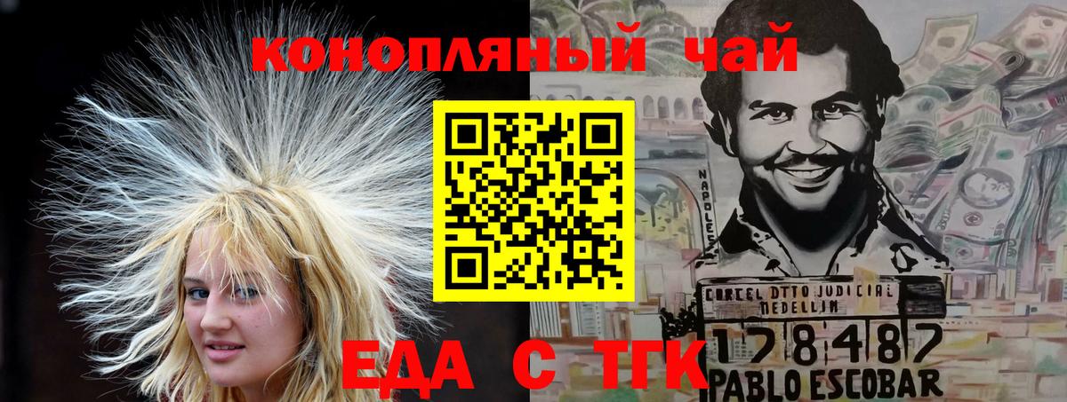 Минусинск  Canna-Cookies марихуана  Вход с VPN 
