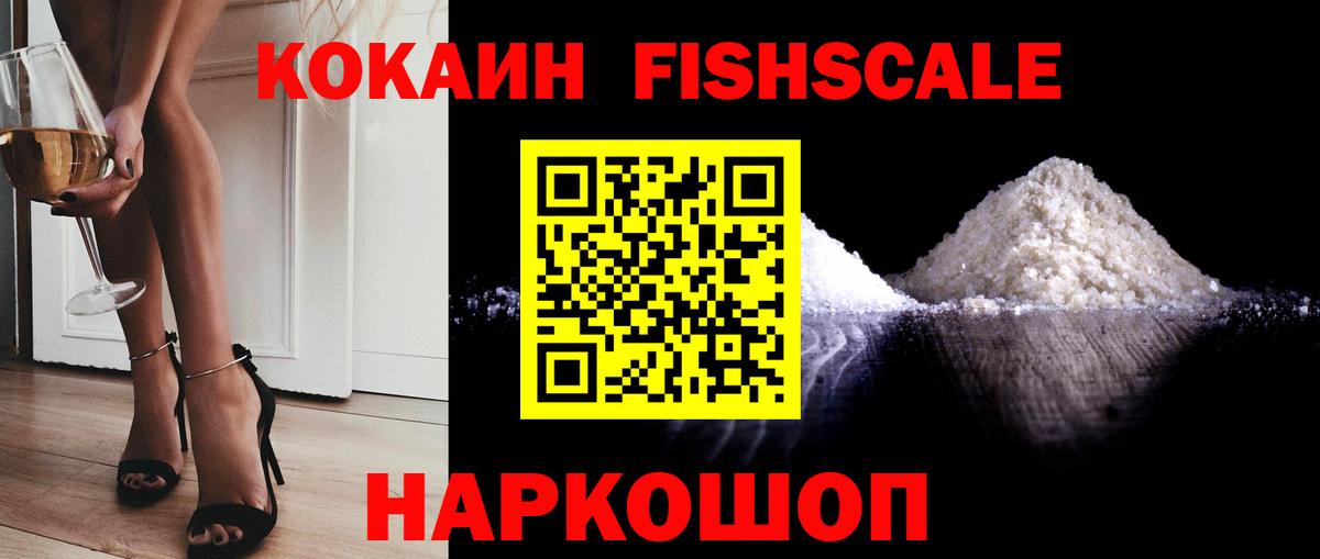 COCAIN 98%  Вход с VPN  Cocaine Боливия  Минусинск 