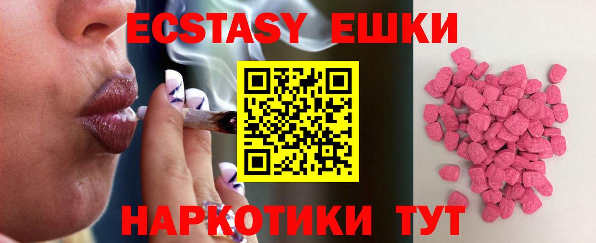 Экстази DUBAI  Экстази  Вход с VPN  Минусинск  Ecstasy TESLA 