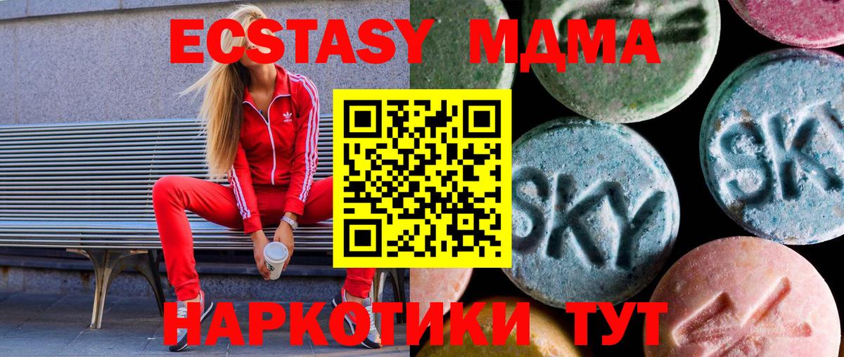 Ecstasy Дубай Минусинск