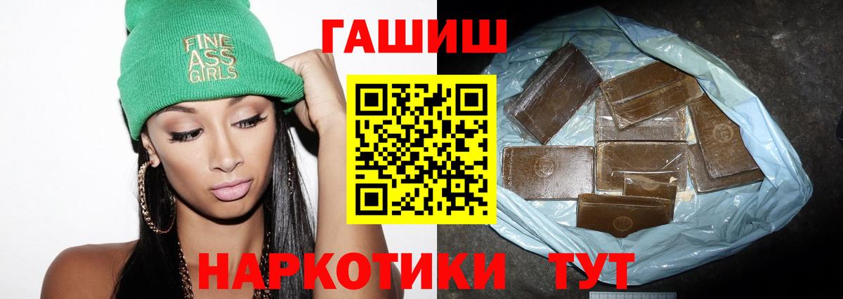 ГАШИШ Изолятор  ГАШИШ ice o lator  Минусинск  ГАШ  Вход с VPN 