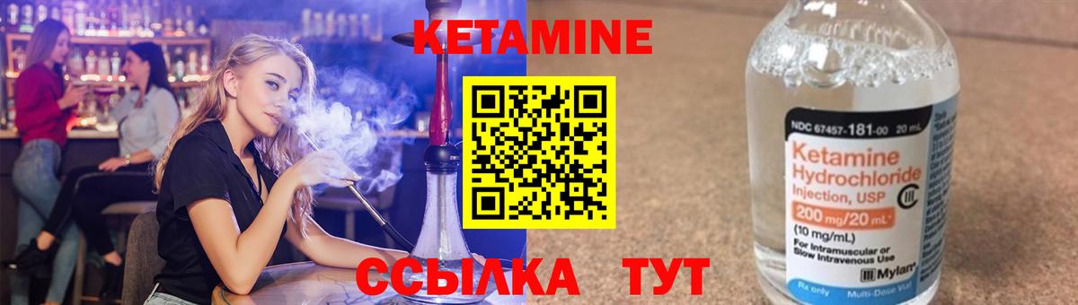 Минусинск  КЕТАМИН VHQ  Вход с VPN 