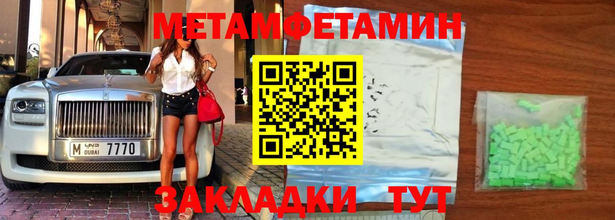 Минусинск  Метамфетамин кристалл  Метамфетамин кристалл  Вход с VPN 