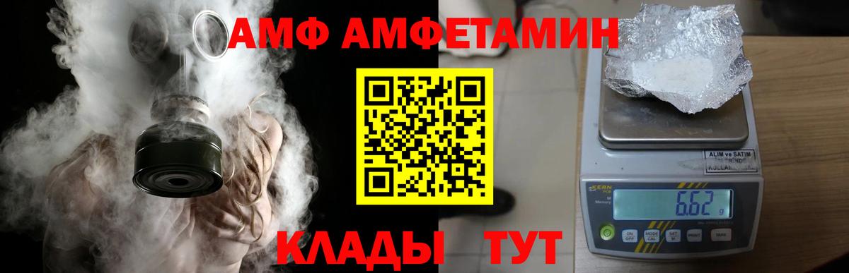 МЕТАМФЕТАМИН Декстрометамфетамин 99.9% Минусинск