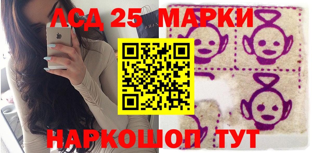 Марки 25I-NBOMe 1500мкг  Марки 25I-NBOMe 1500мкг  Минусинск  Марки N-bome  Вход с VPN 